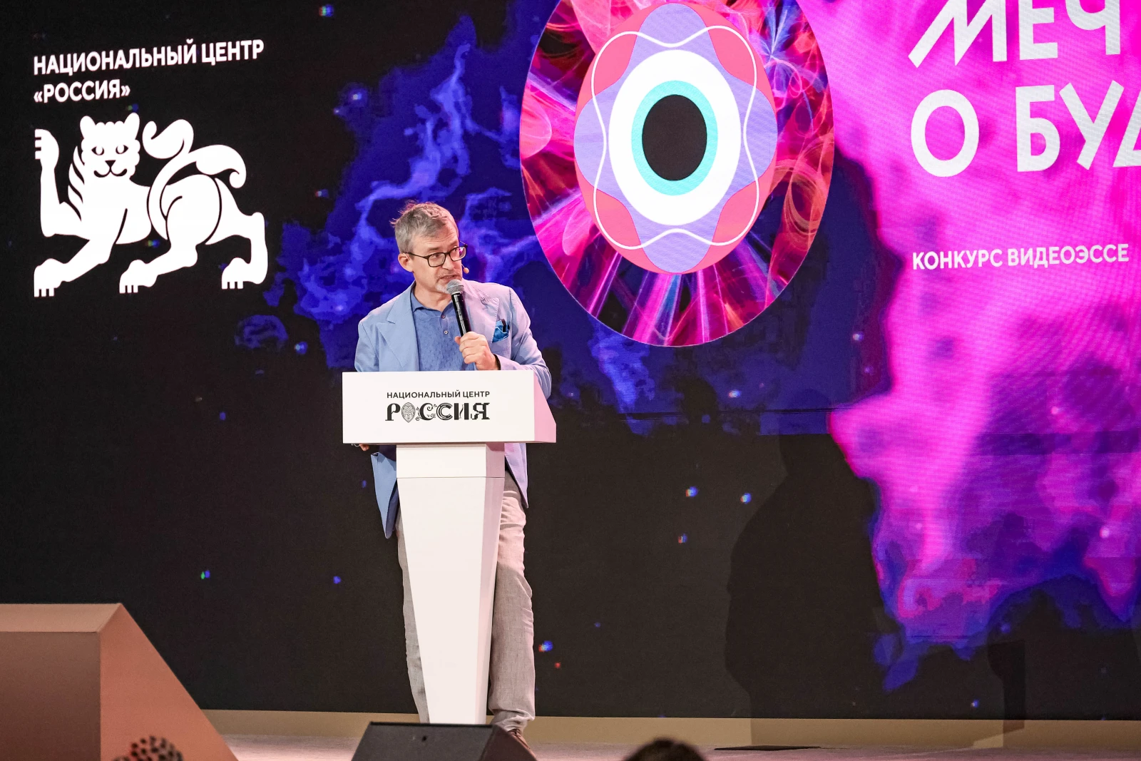 Awards ceremony for the winners of the 