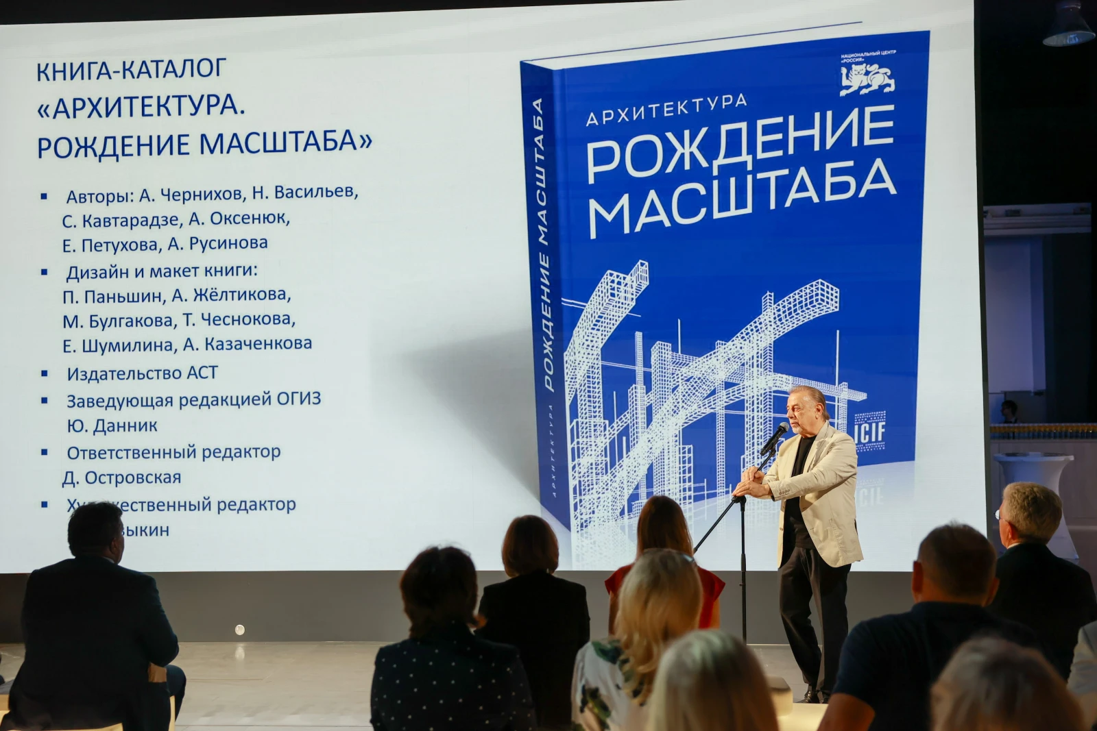Closing ceremony of the architectural exhibition 