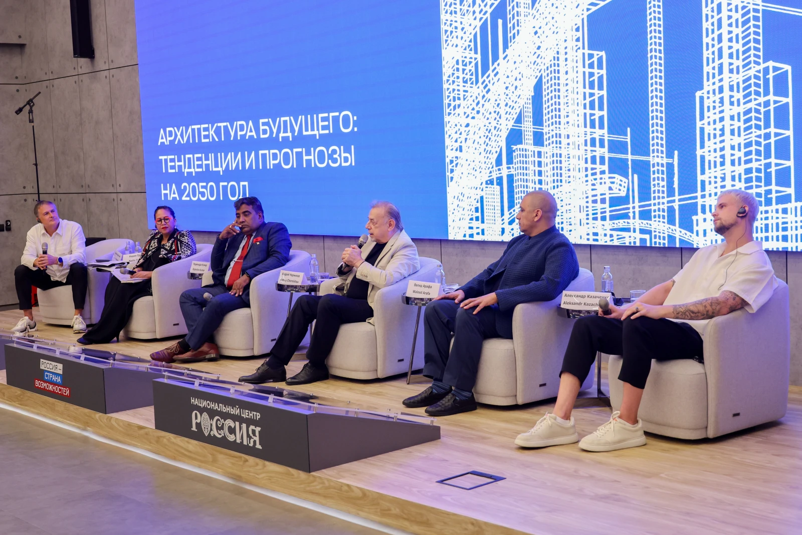 Panel discussion 