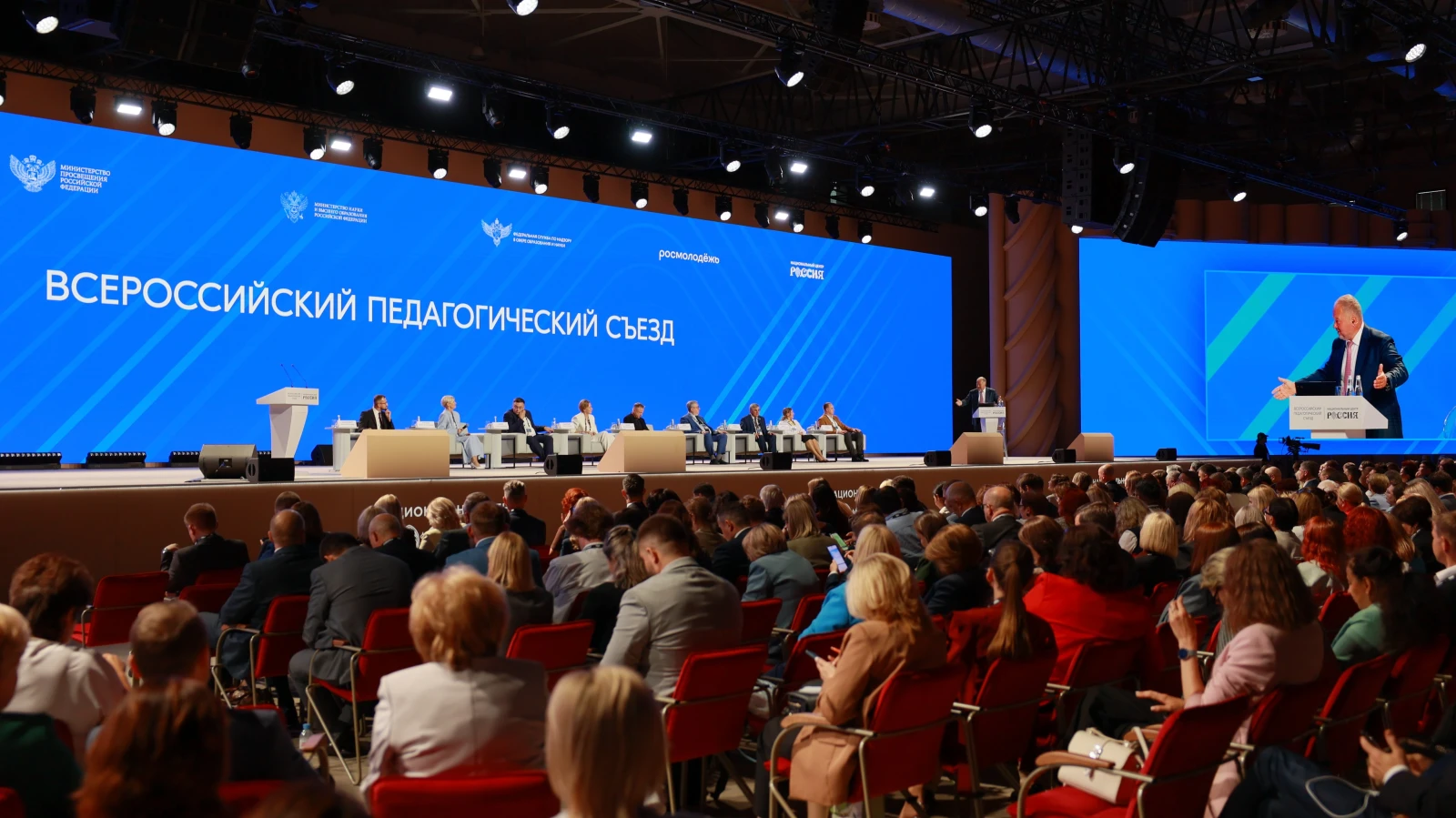 All-Russian Pedagogical Congress with the participation of Presidential Aide A. Fursenko and Minister of Education S. Kravtsov