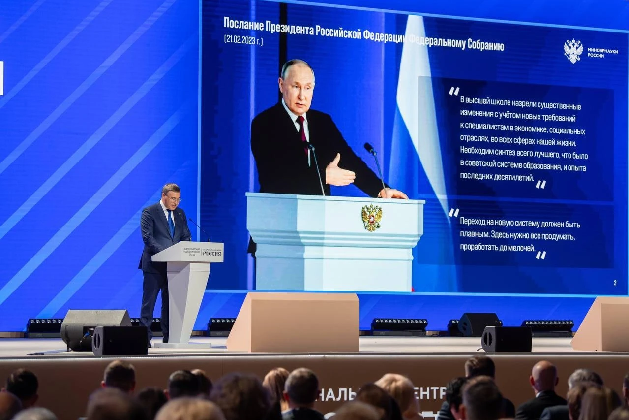 All-Russian Pedagogical Congress with the participation of Presidential Aide A. Fursenko and Minister of Education S. Kravtsov