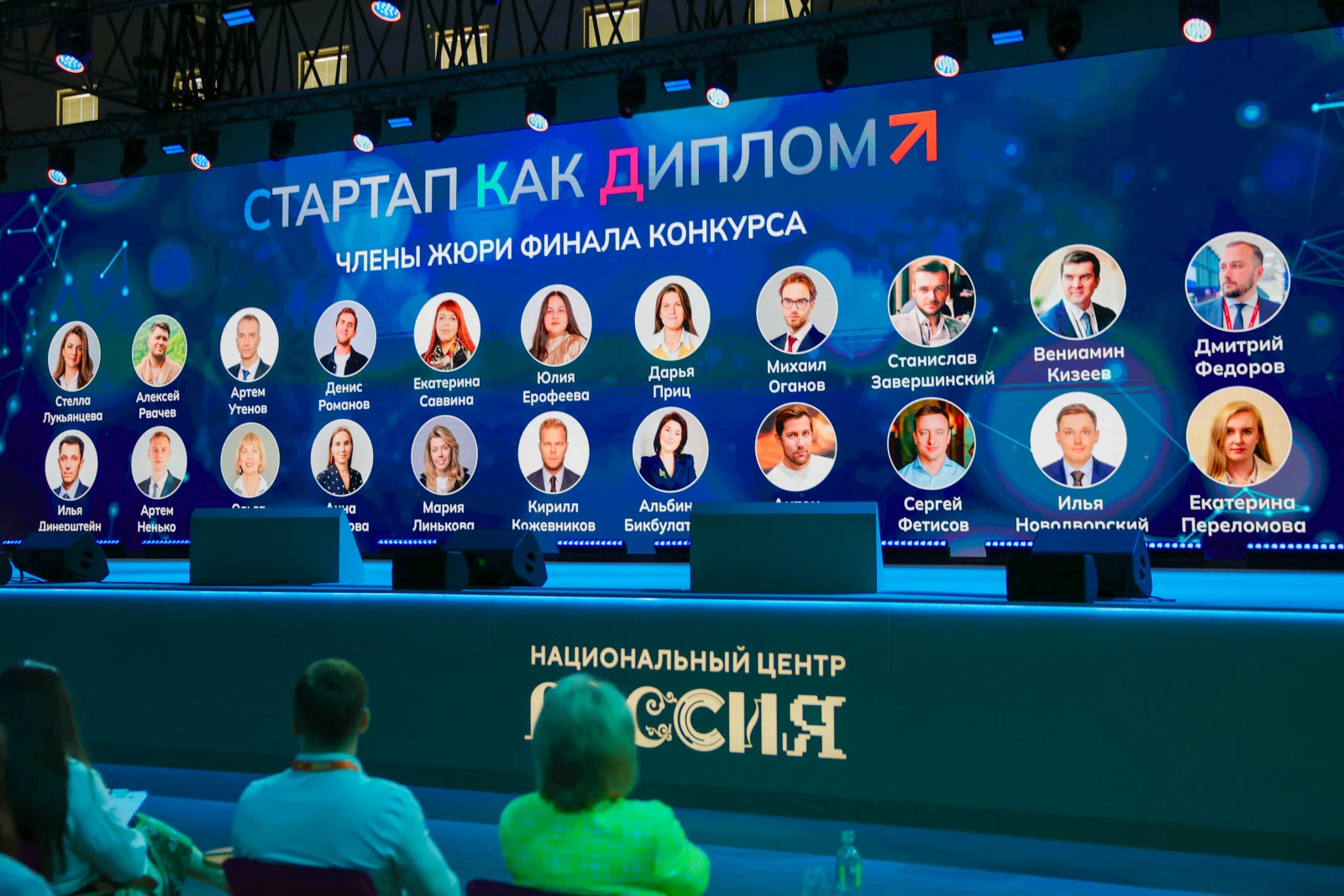 The final of the competition 