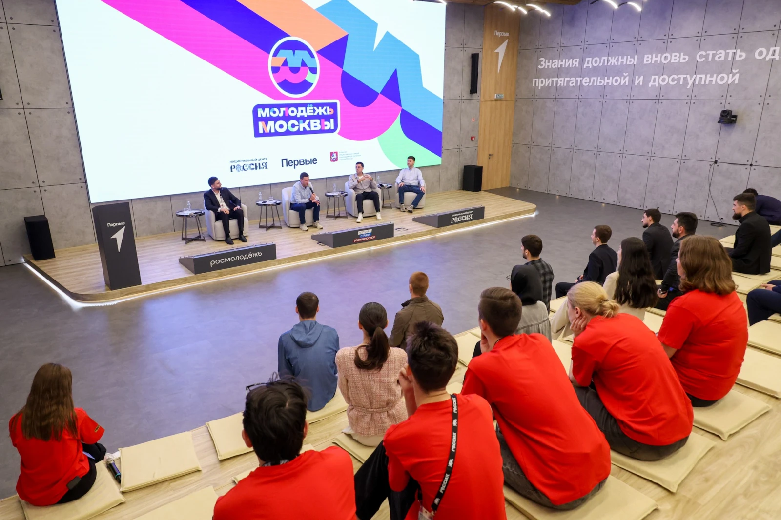 Youth Day of the Republic of Dagestan