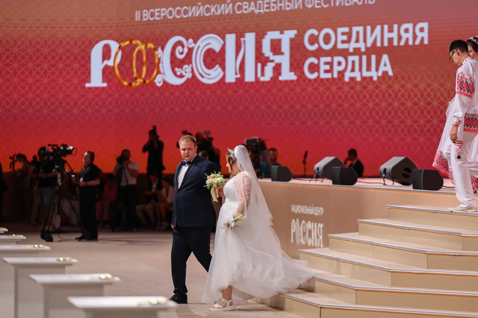 II All-Russian Wedding Festival 