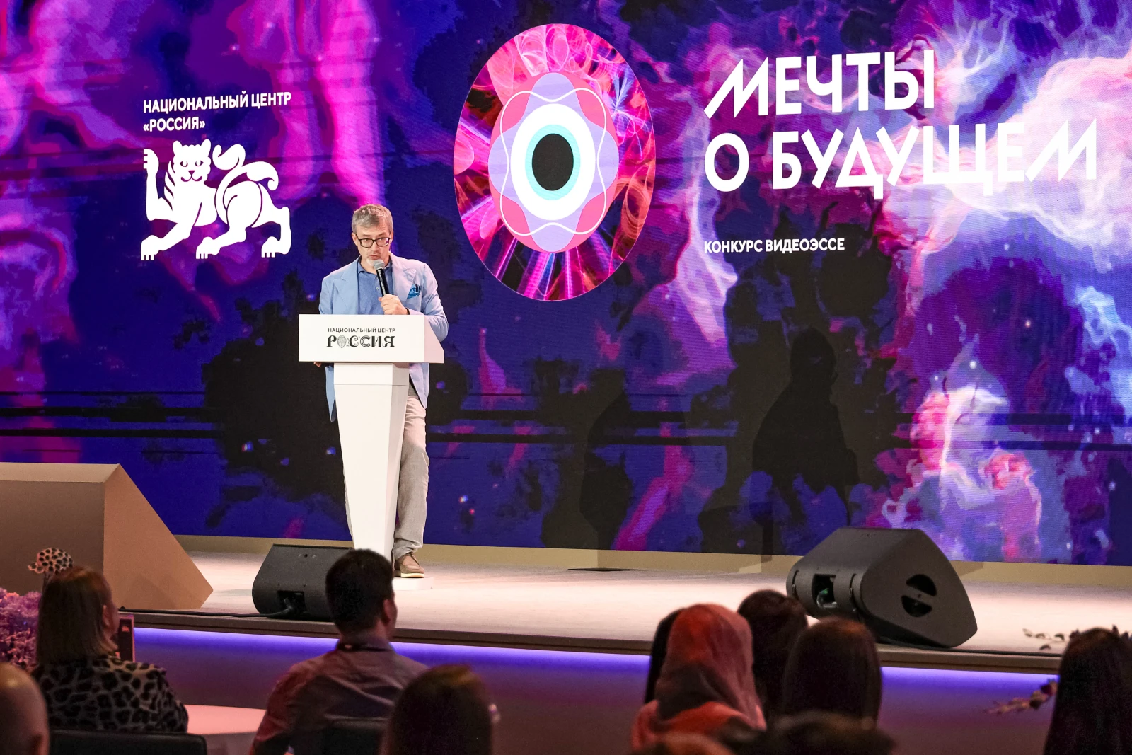 Awards ceremony for the winners of the 