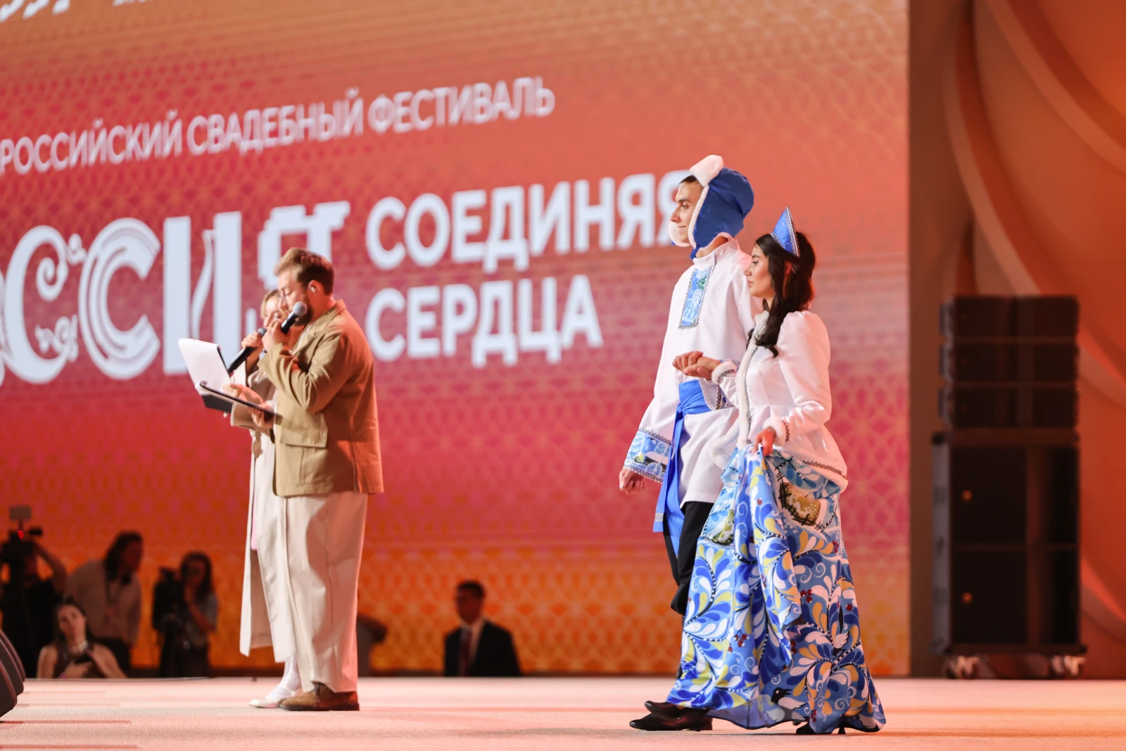 II All-Russian Wedding Festival 