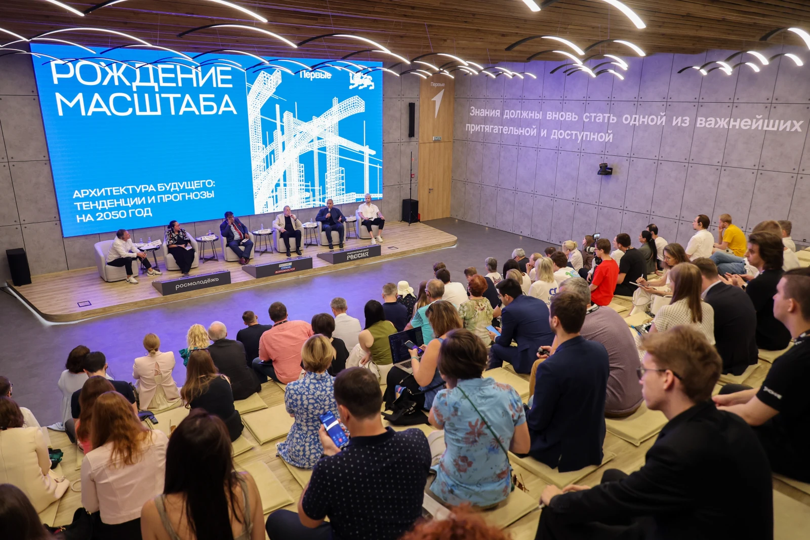Panel discussion 