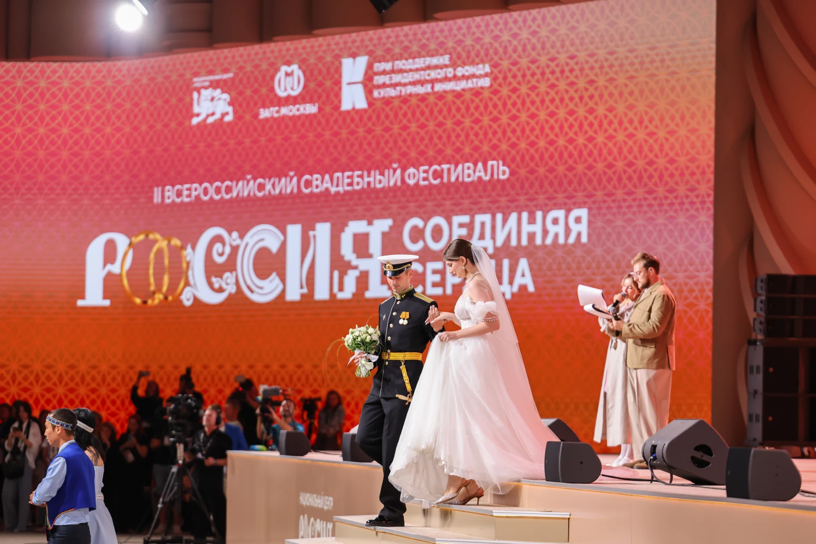 II All-Russian Wedding Festival 