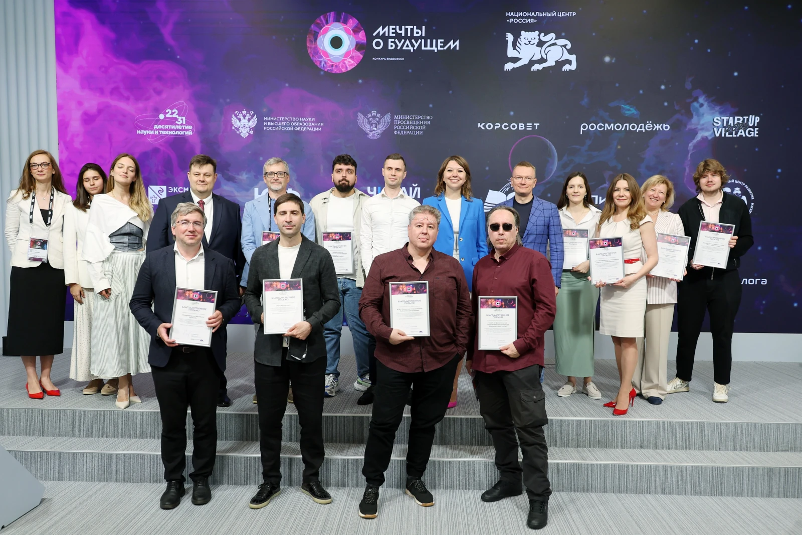 Awards ceremony for the winners of the 