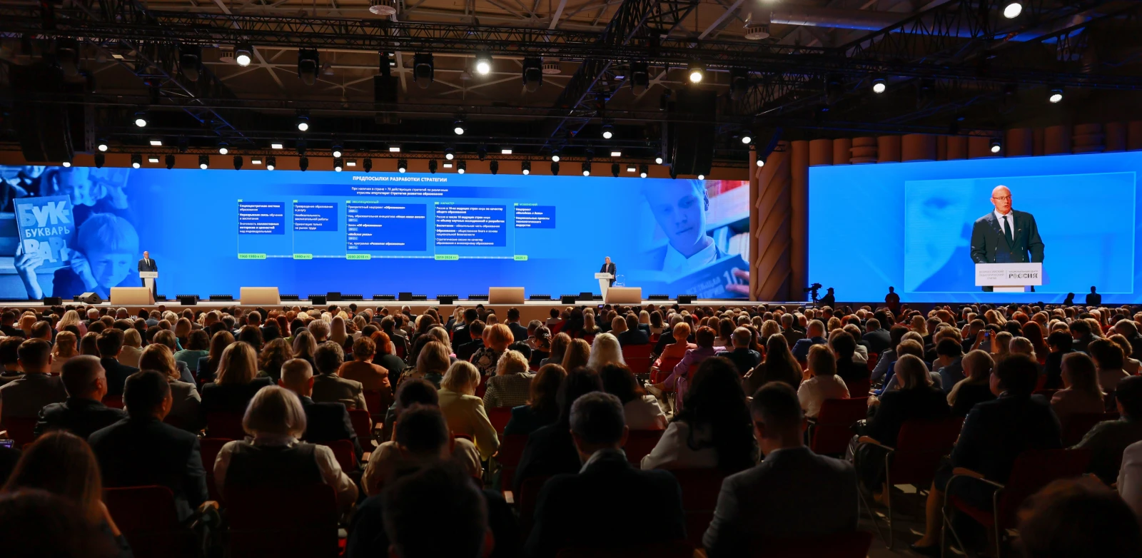 All-Russian Pedagogical Congress with the participation of Presidential Aide A. Fursenko and Minister of Education S. Kravtsov