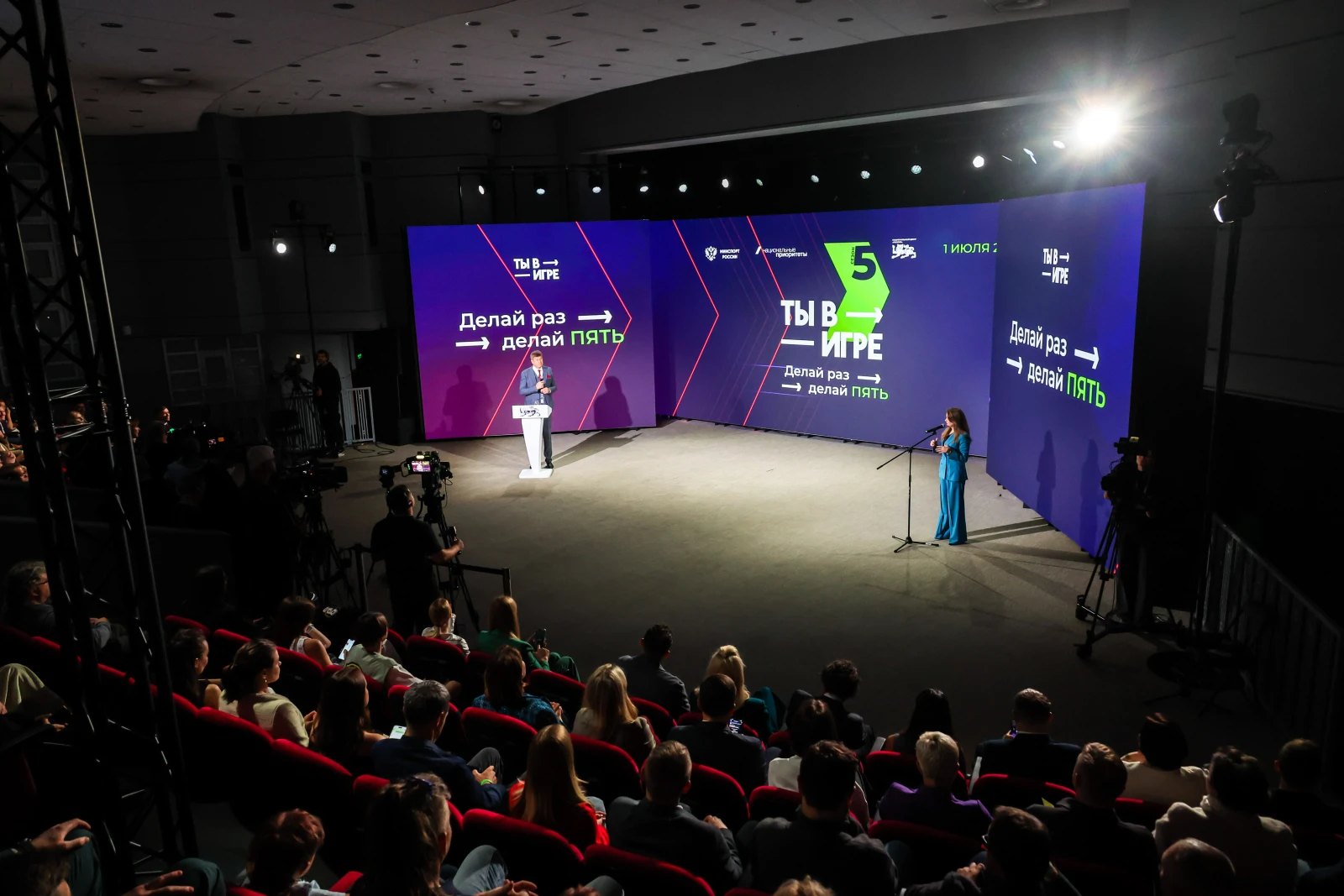 The All-Russian Sports Project Contest 
