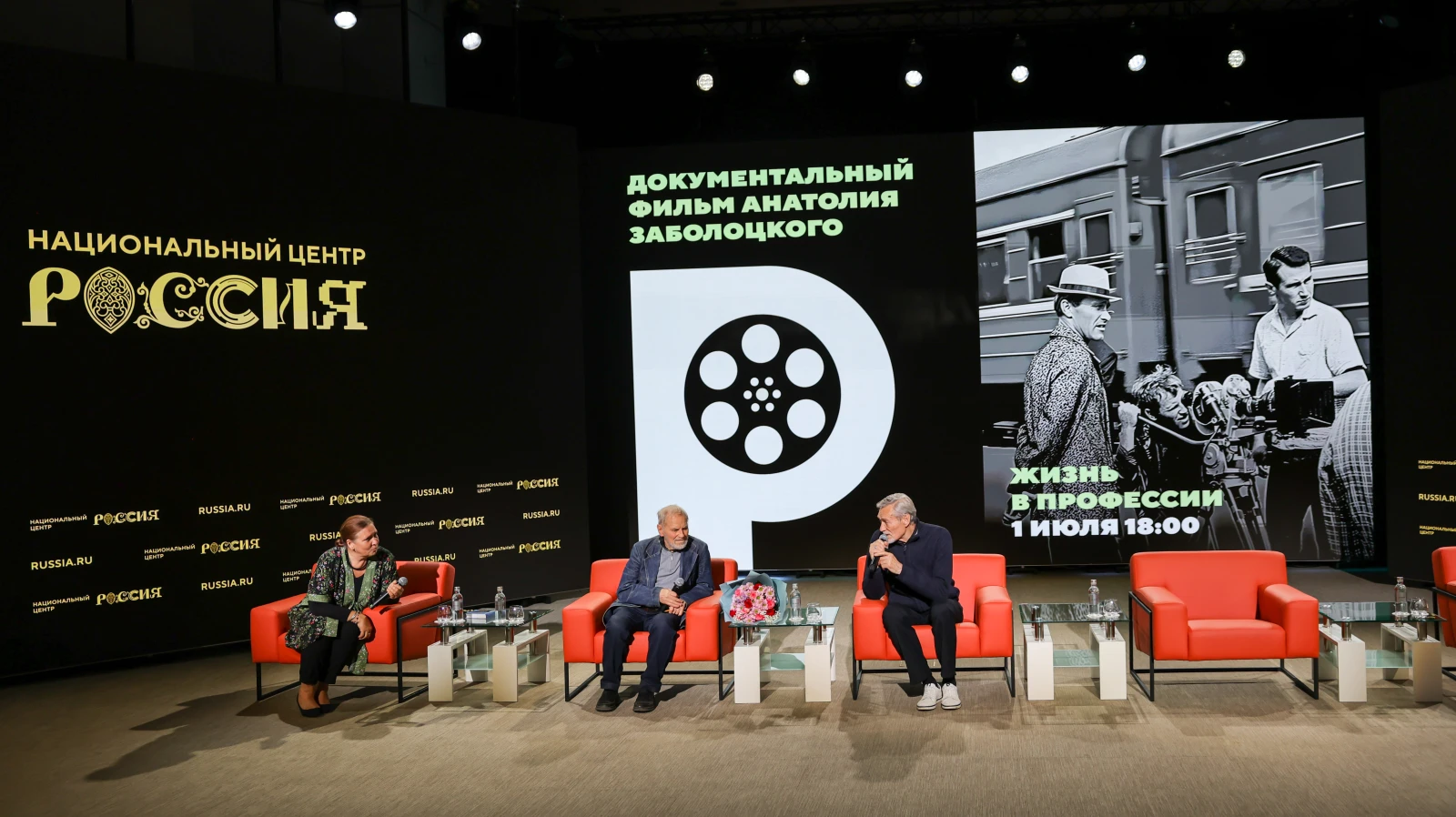 Meeting with Anatoly Zabolotsky and screening of the film 
