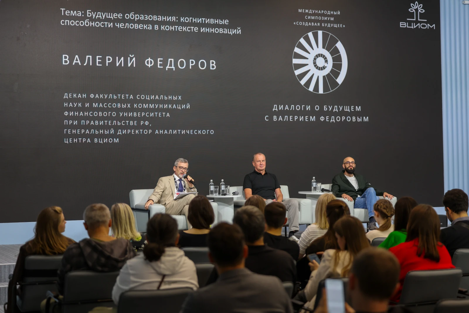 Dialogues about the Future with Valery Fedorov. The Future of Education: Human Cognitive Abilities in the Context of Innovation