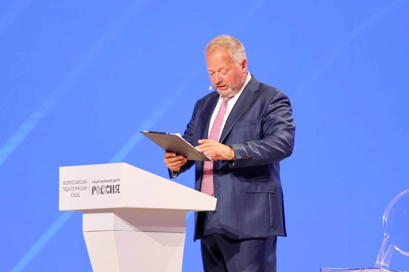 All-Russian Pedagogical Congress with the participation of Presidential Aide A. Fursenko and Minister of Education S. Kravtsov