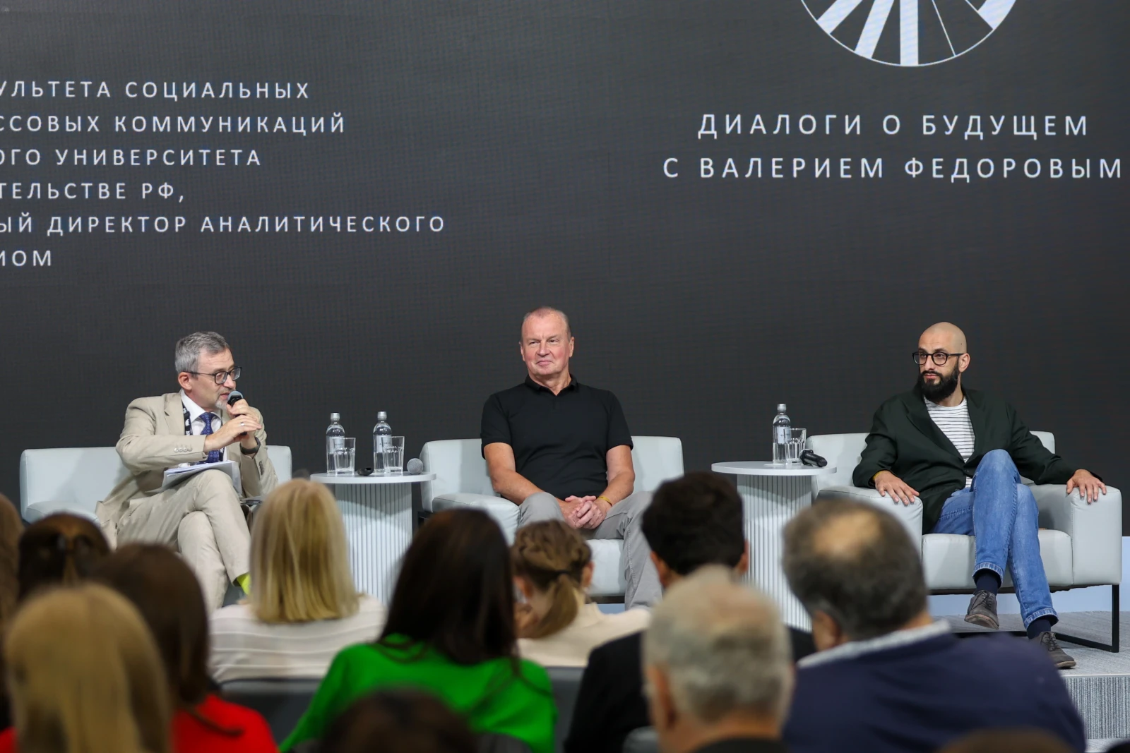 Dialogues about the Future with Valery Fedorov. The Future of Education: Human Cognitive Abilities in the Context of Innovation