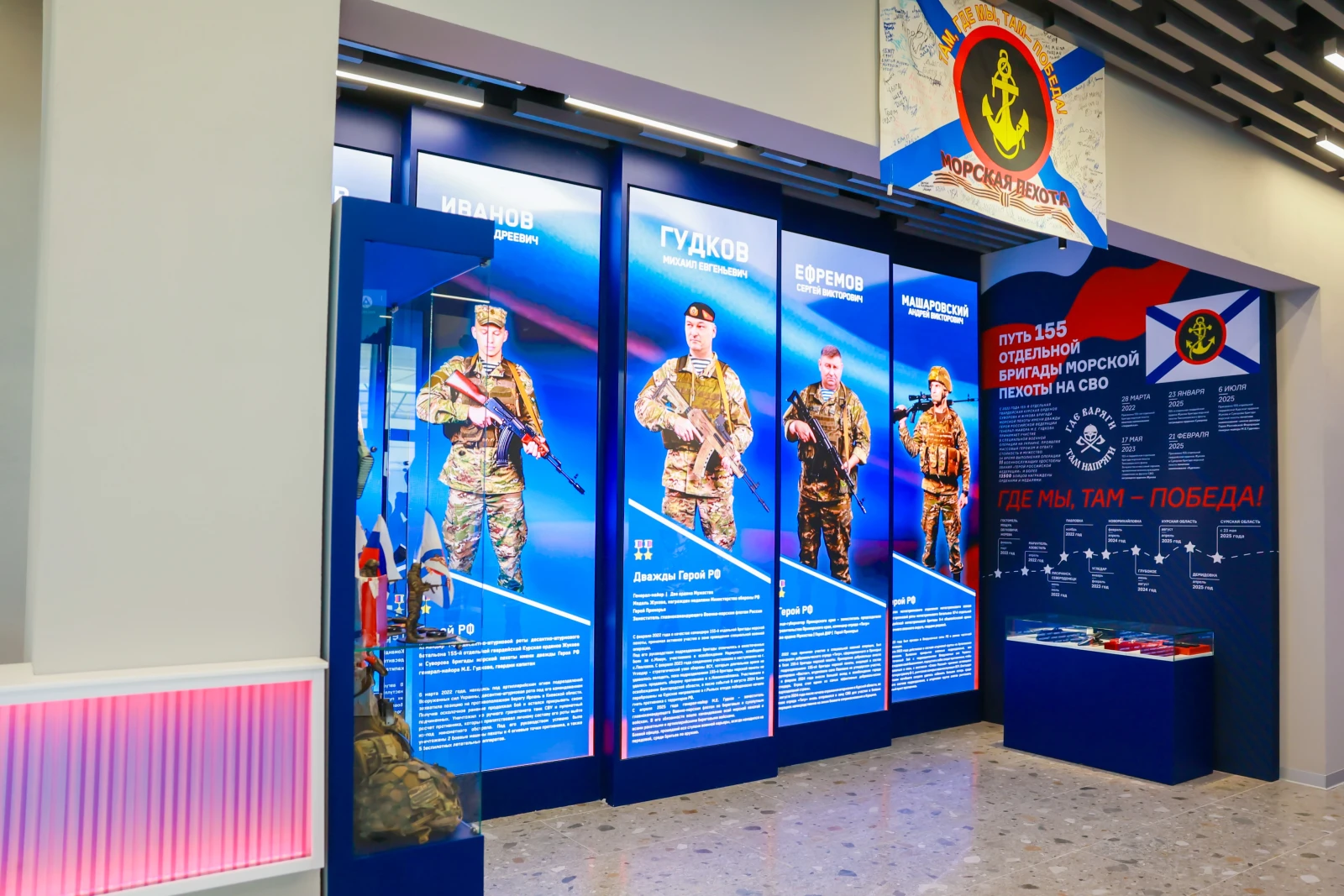 The National Centre RUSSIA in the Primorye region