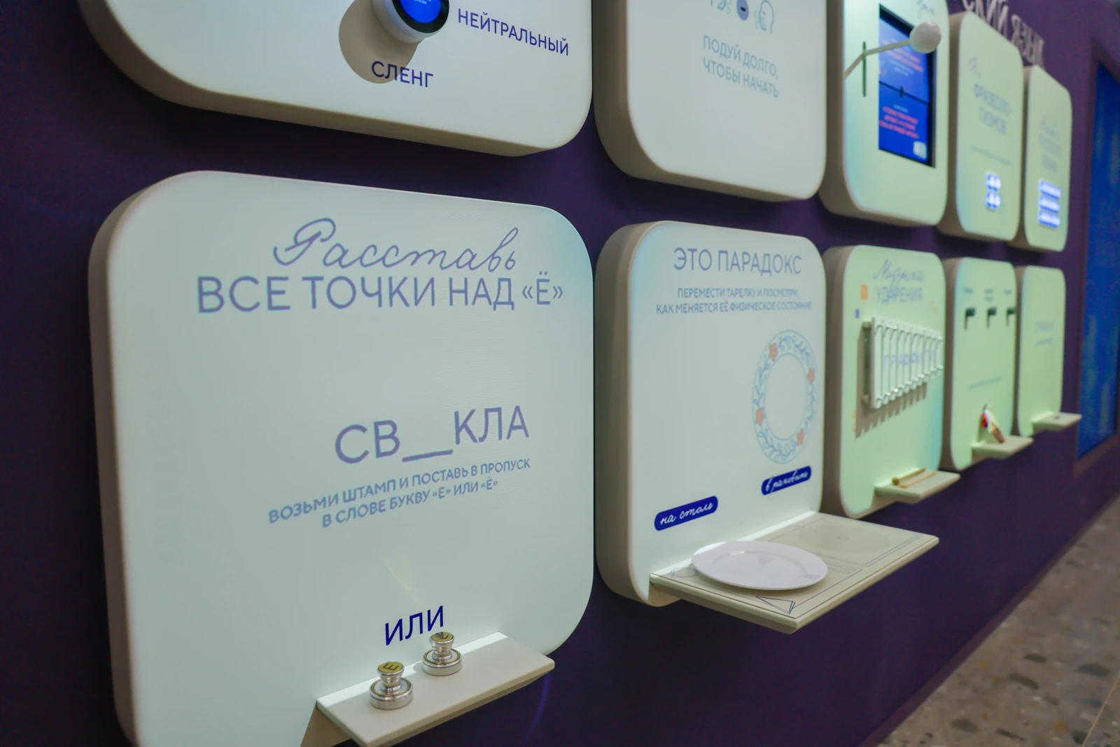 The National Centre RUSSIA in the Primorye region