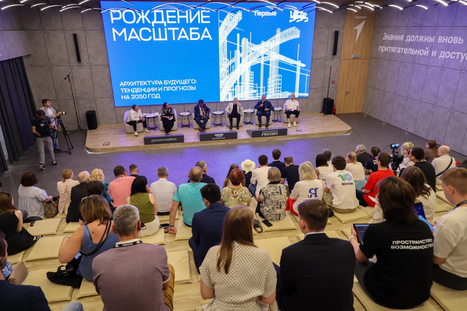 Panel discussion 