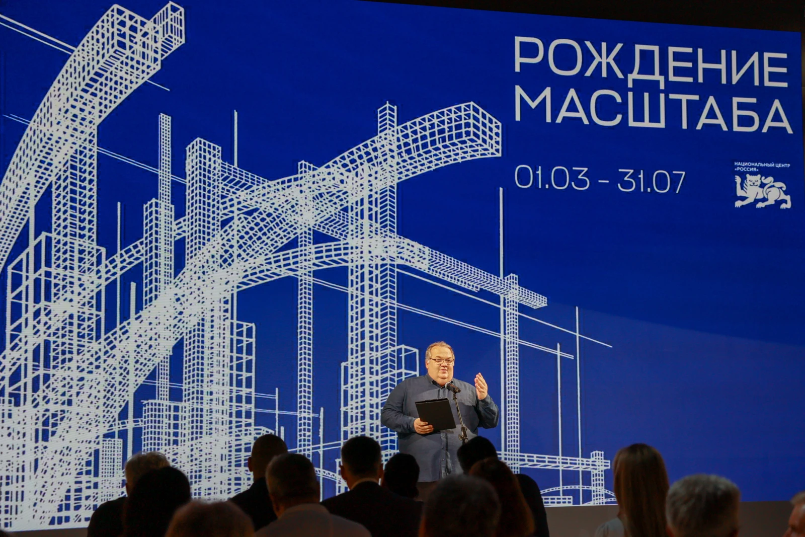Closing ceremony of the architectural exhibition 