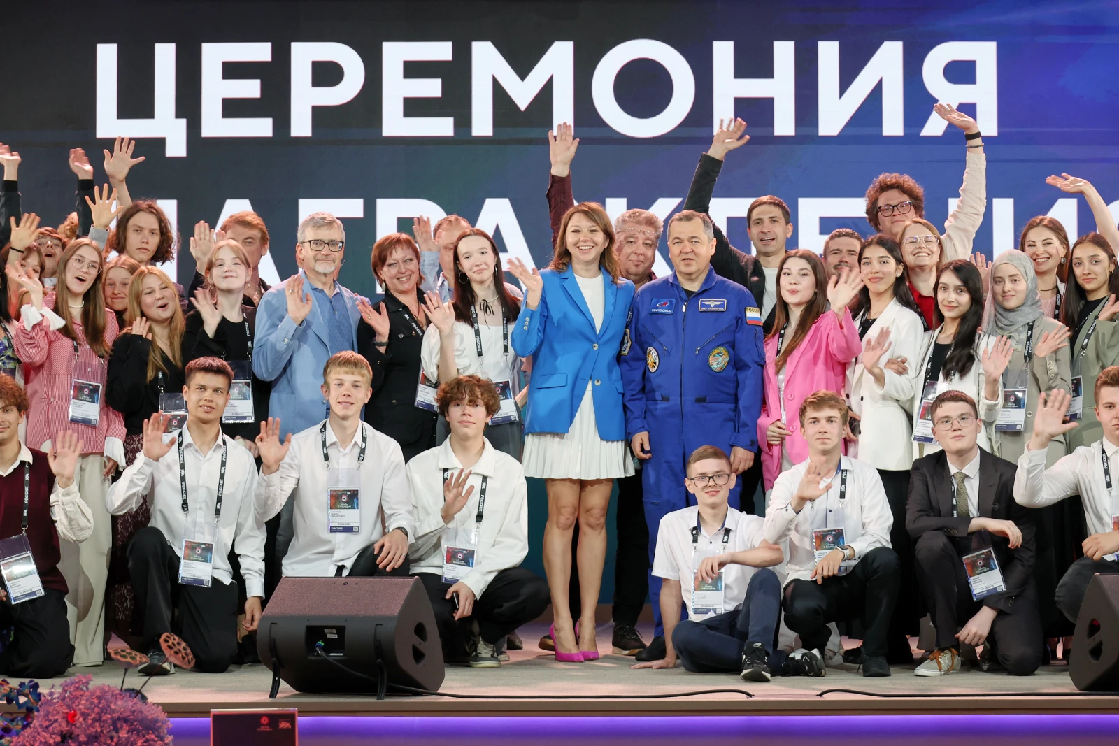 Awards ceremony for the winners of the 