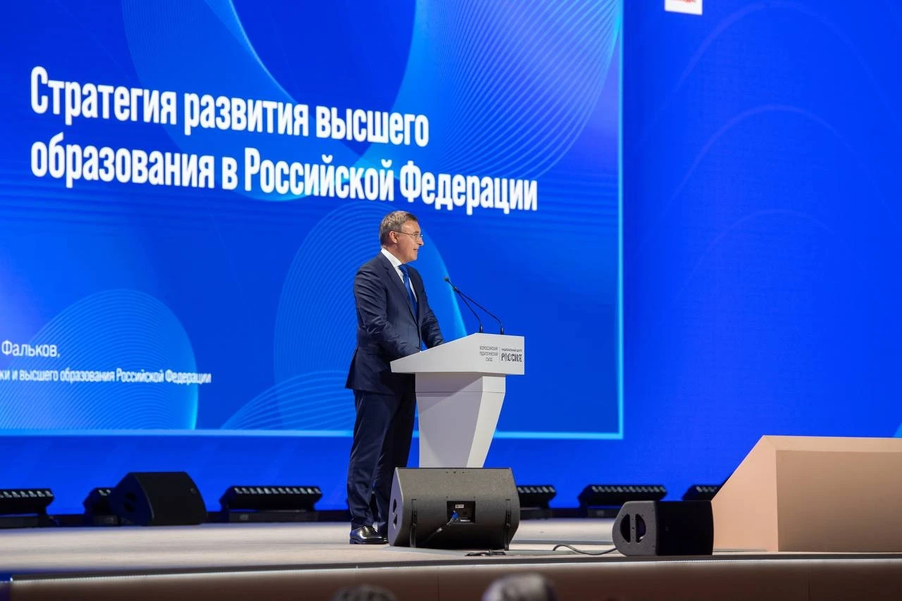 All-Russian Pedagogical Congress with the participation of Presidential Aide A. Fursenko and Minister of Education S. Kravtsov