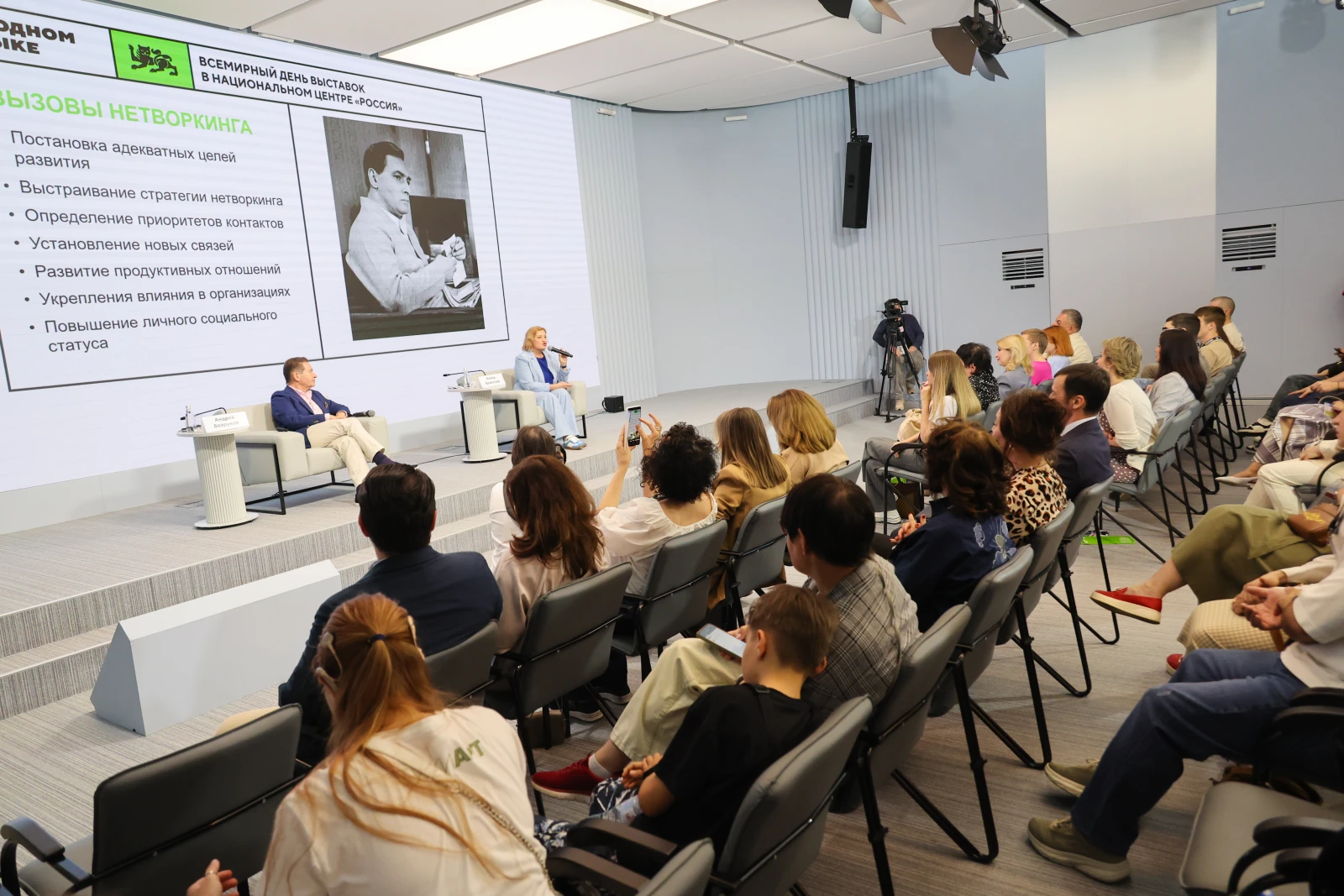 World Exhibition Day at the National Centre RUSSIA. Day 1