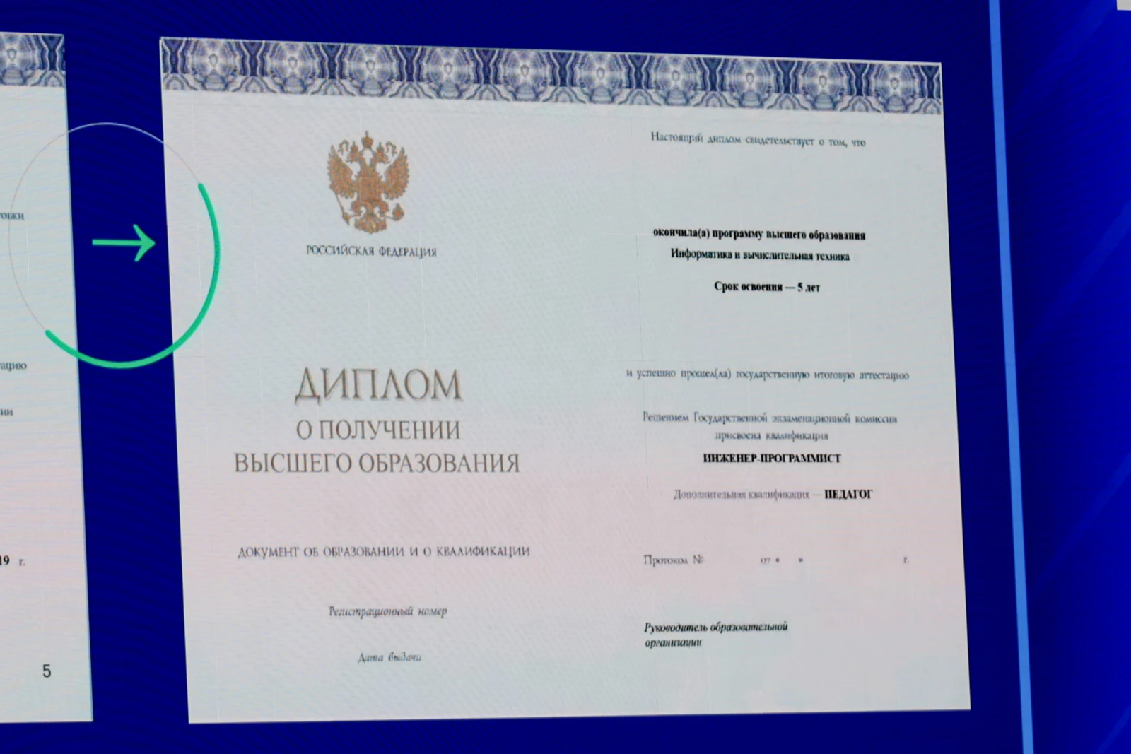 All-Russian Pedagogical Congress with the participation of Presidential Aide A. Fursenko and Minister of Education S. Kravtsov