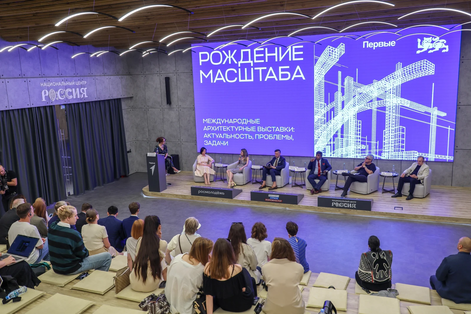 Panel discussion 