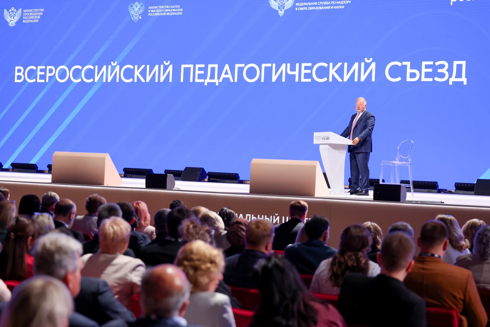 All-Russian Pedagogical Congress with the participation of Presidential Aide A. Fursenko and Minister of Education S. Kravtsov