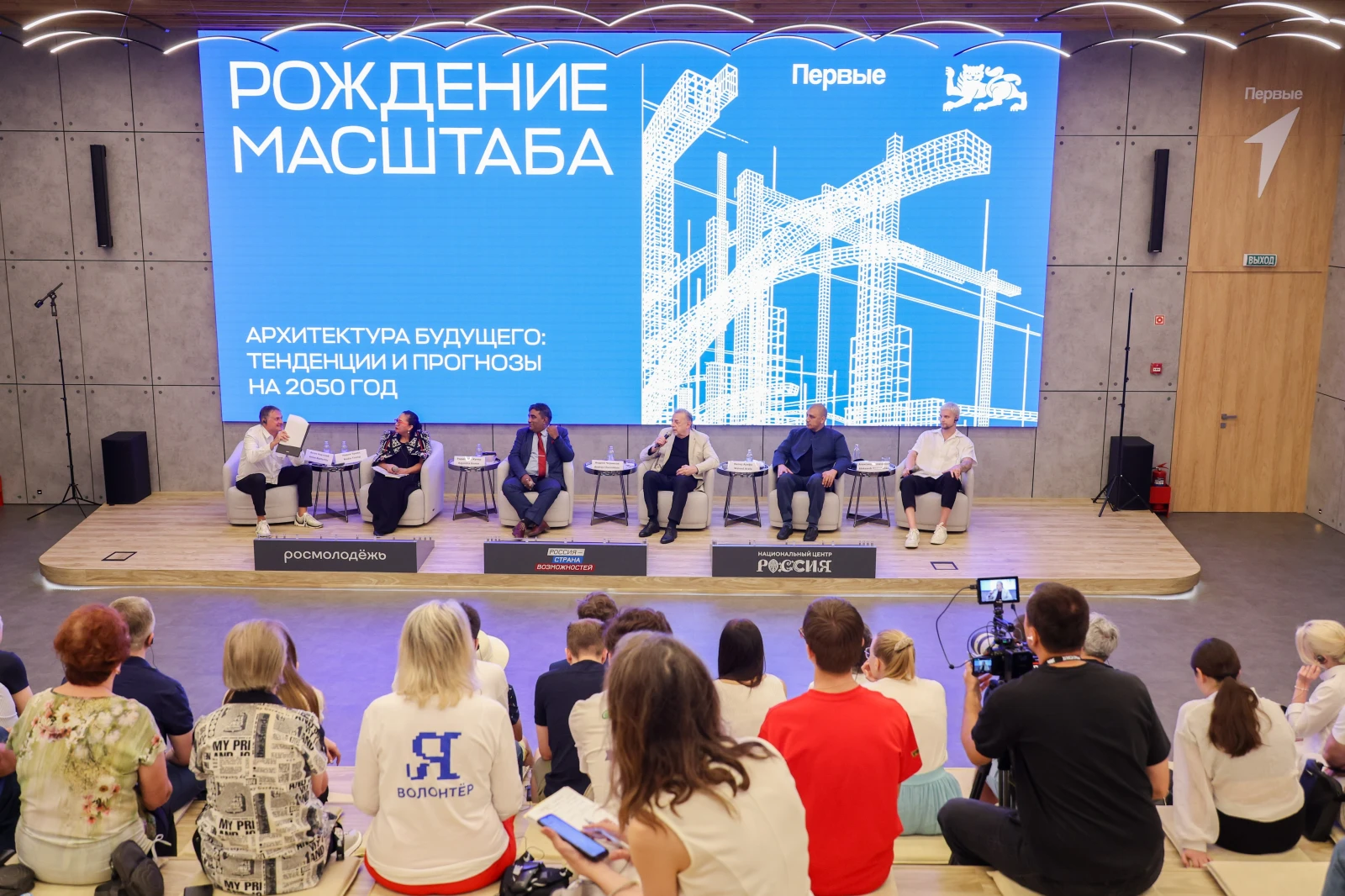 Panel discussion 