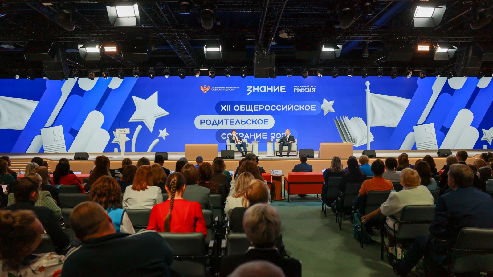 XII All-Russian Parents' Meeting with the participation of the Minister of Education Sergey Kravtsov