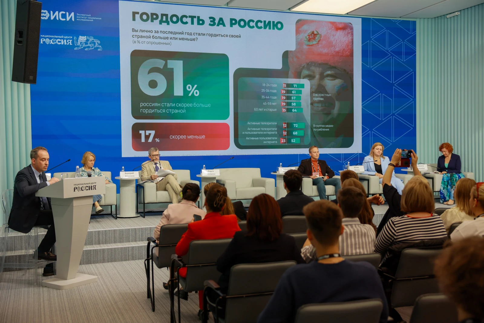 Panel Discussion: