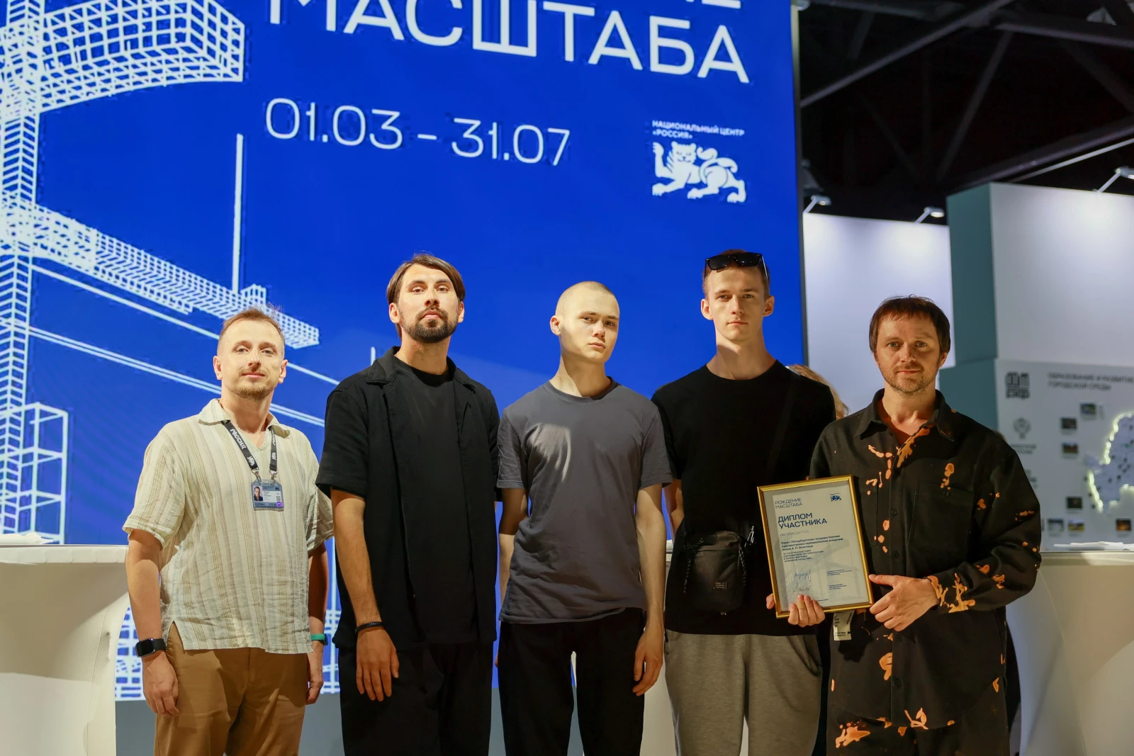 Closing ceremony of the architectural exhibition 