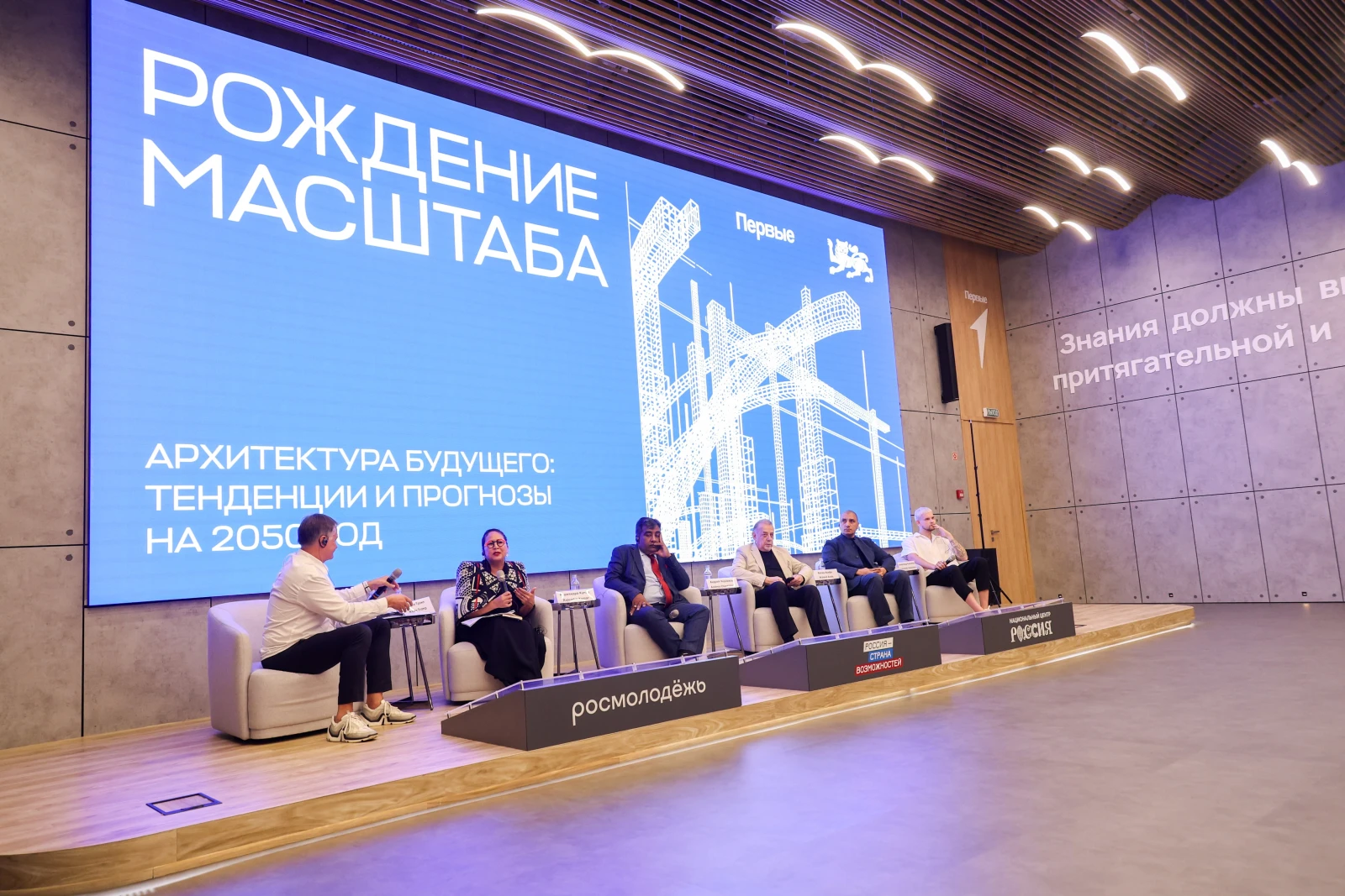 Panel discussion 