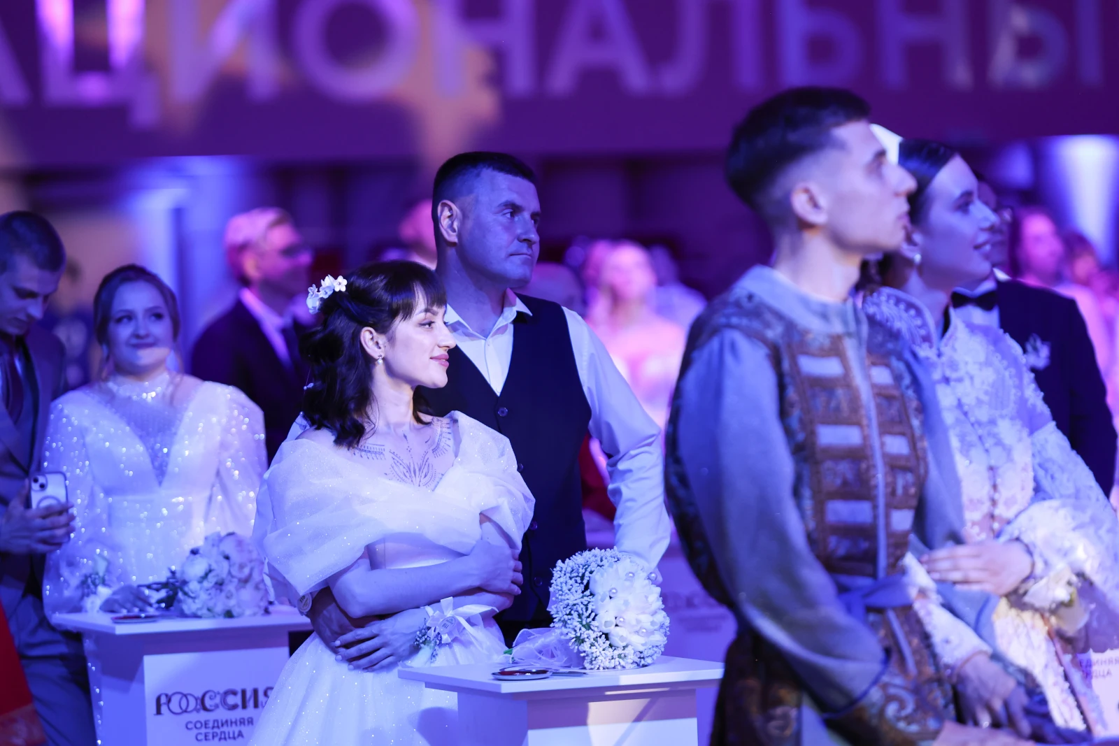 II All-Russian Wedding Festival 