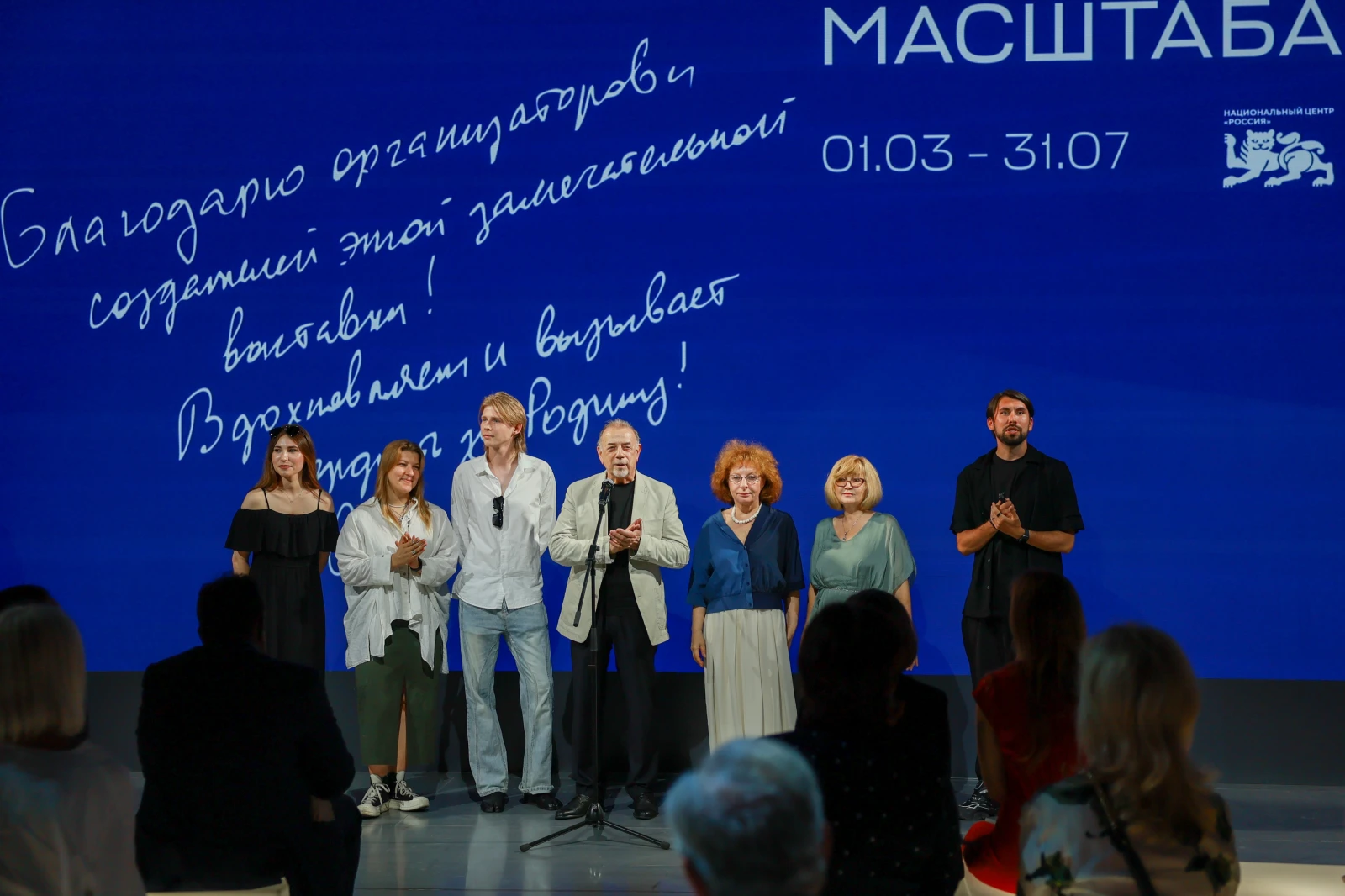 Closing ceremony of the architectural exhibition 