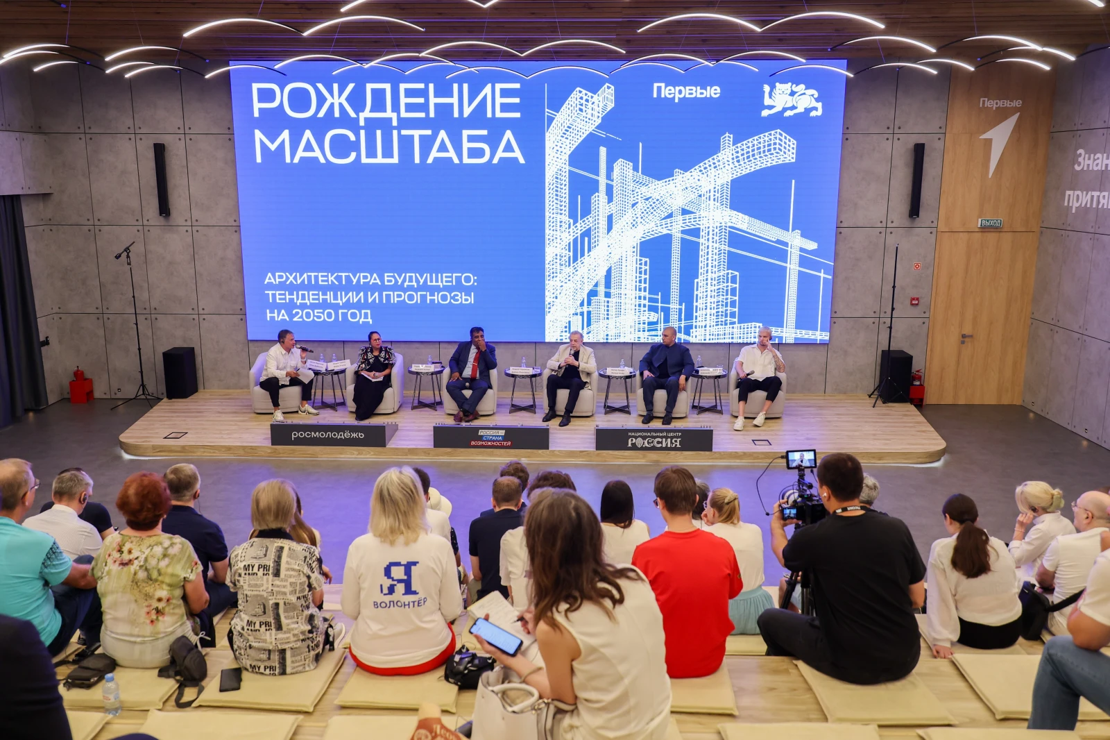 Panel discussion 