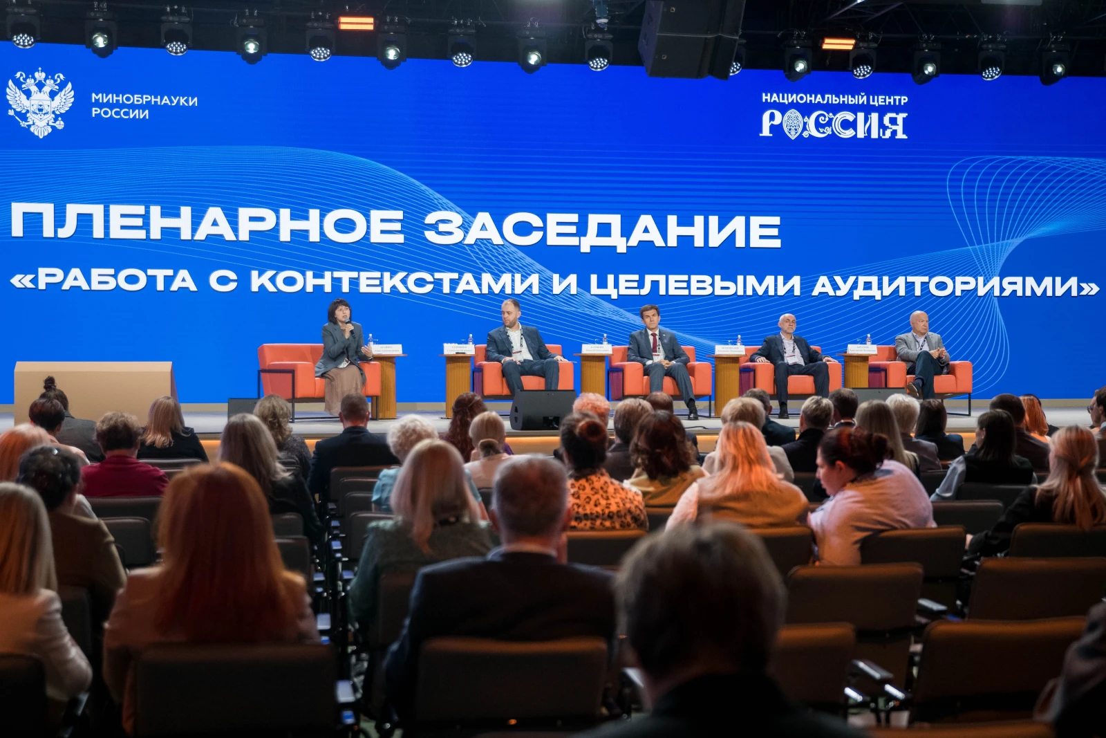 Working Meeting 