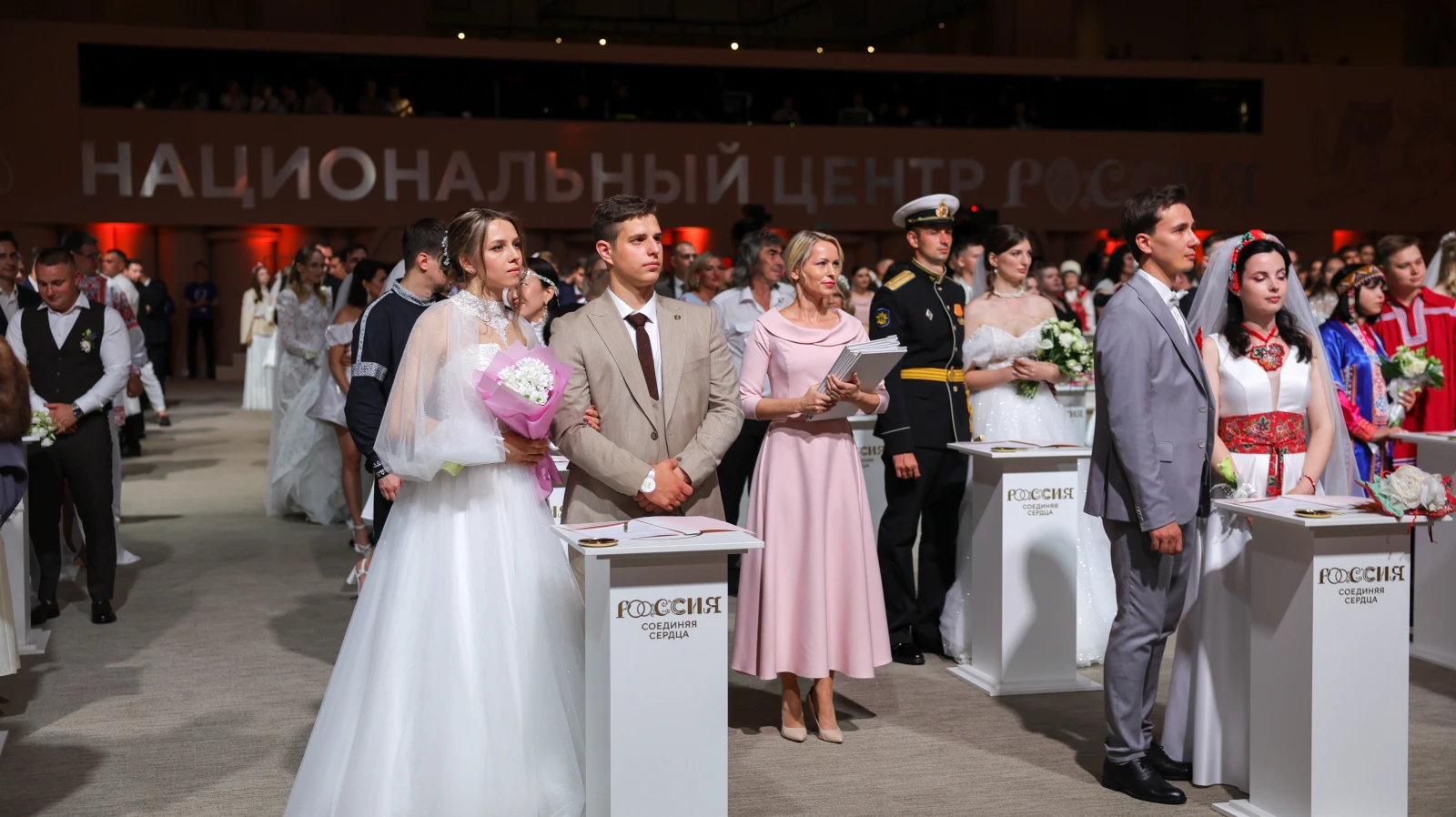 II All-Russian Wedding Festival 