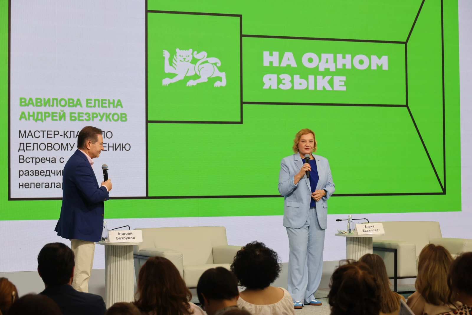 World Exhibition Day at the National Centre RUSSIA. Day 1