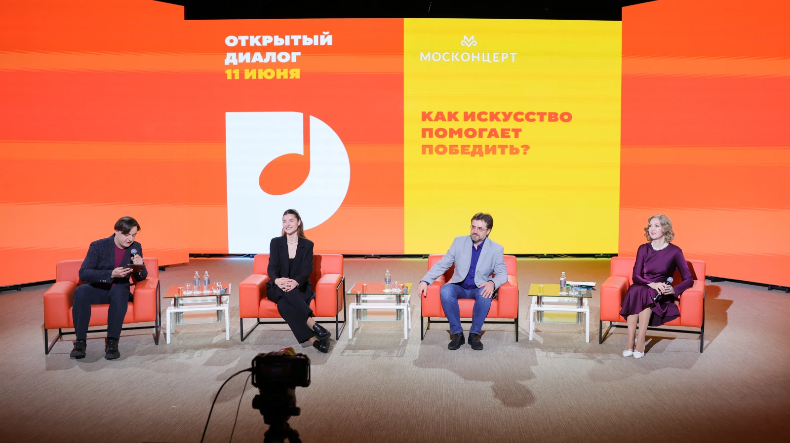 Open Dialogue: 