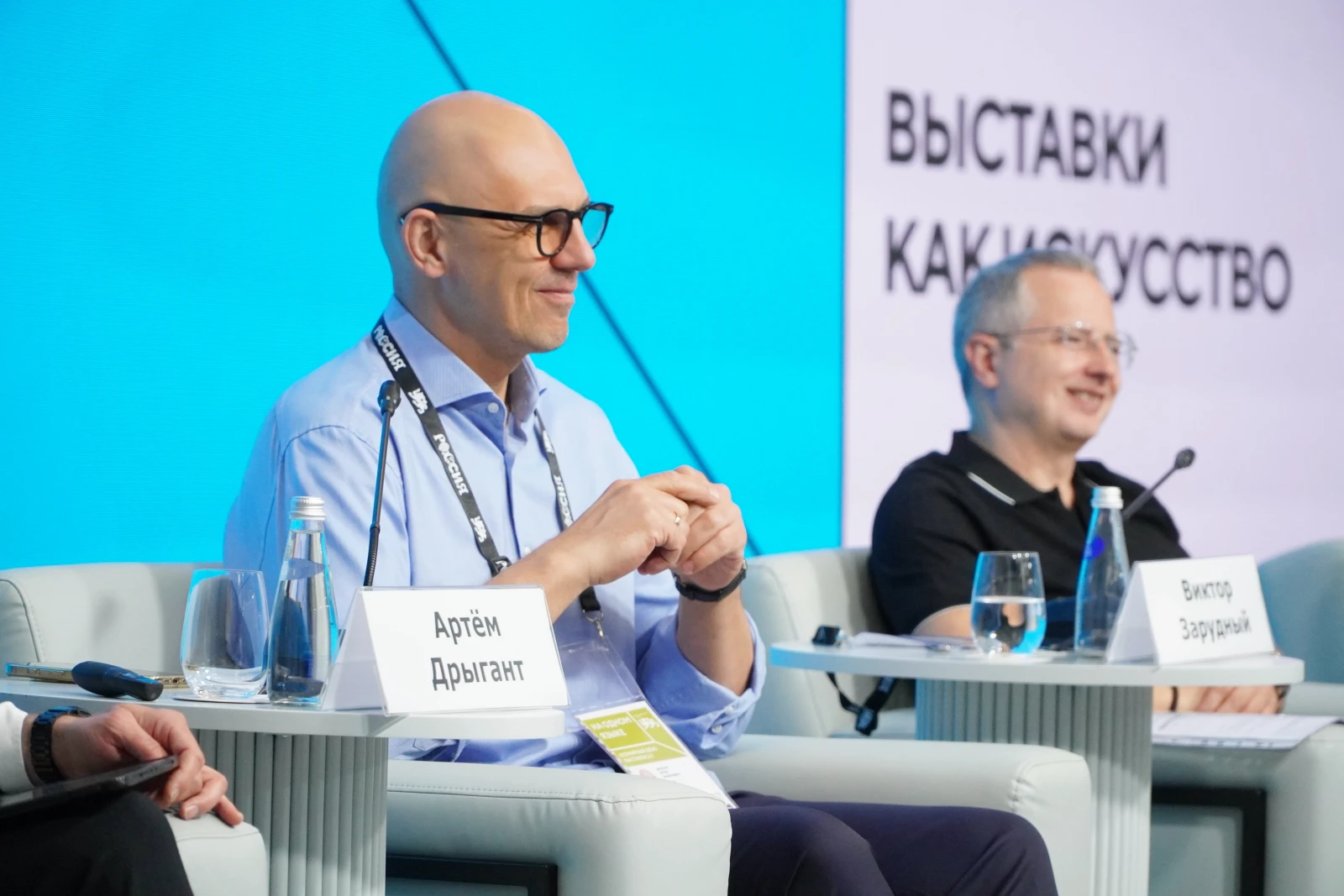 World Exhibition Day at the National Centre RUSSIA. Day 1