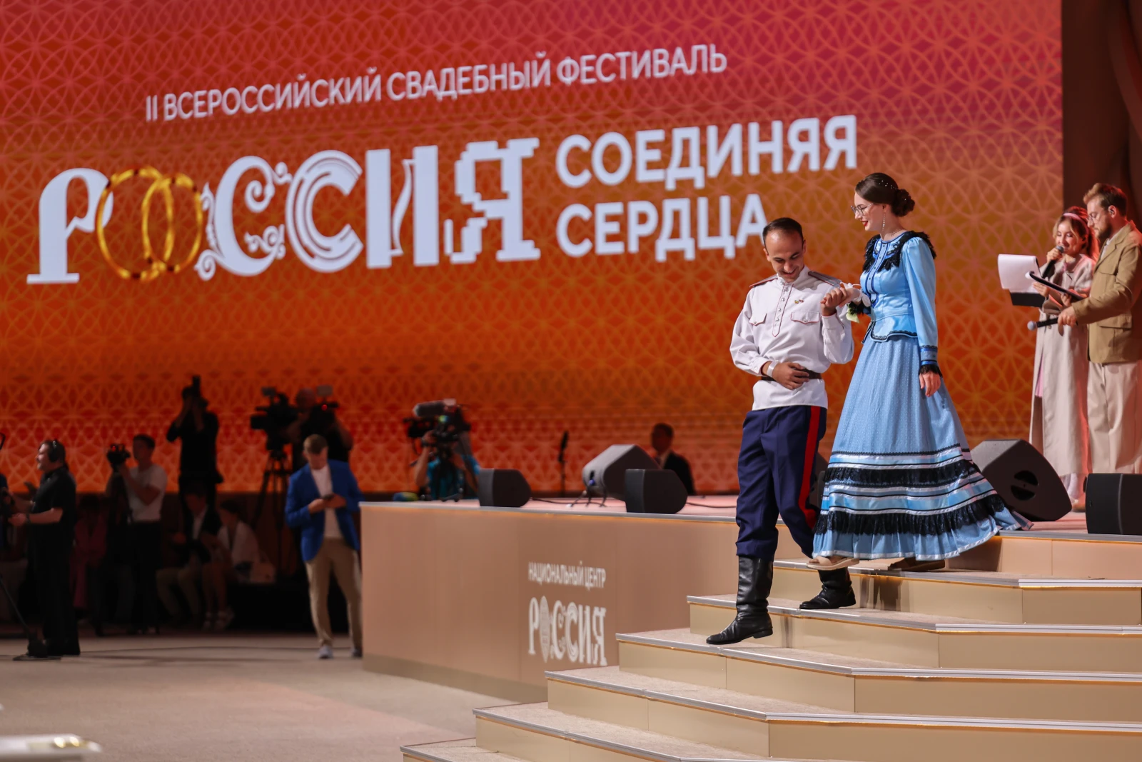 II All-Russian Wedding Festival 