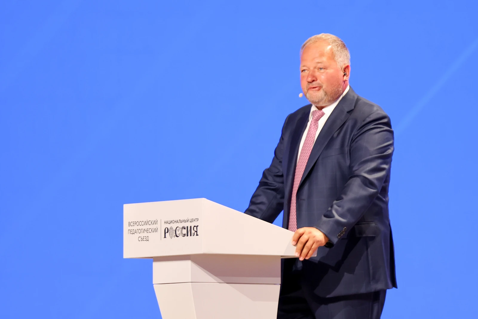 All-Russian Pedagogical Congress with the participation of Presidential Aide A. Fursenko and Minister of Education S. Kravtsov
